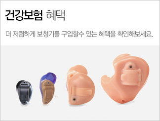 건강보험혜택