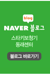 블로그 바로가기